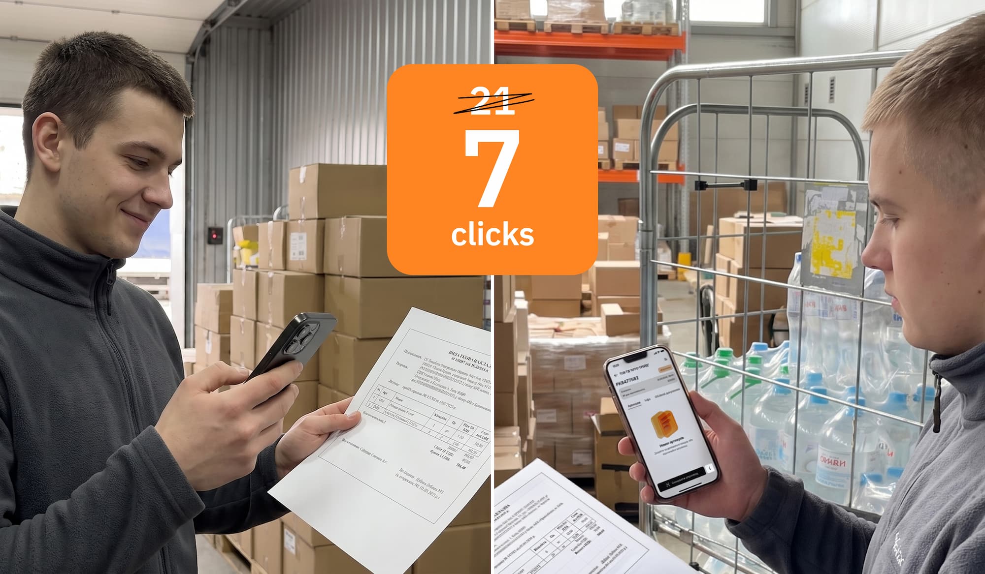 Store staff receiving goods with the app: 21 clicks became 7