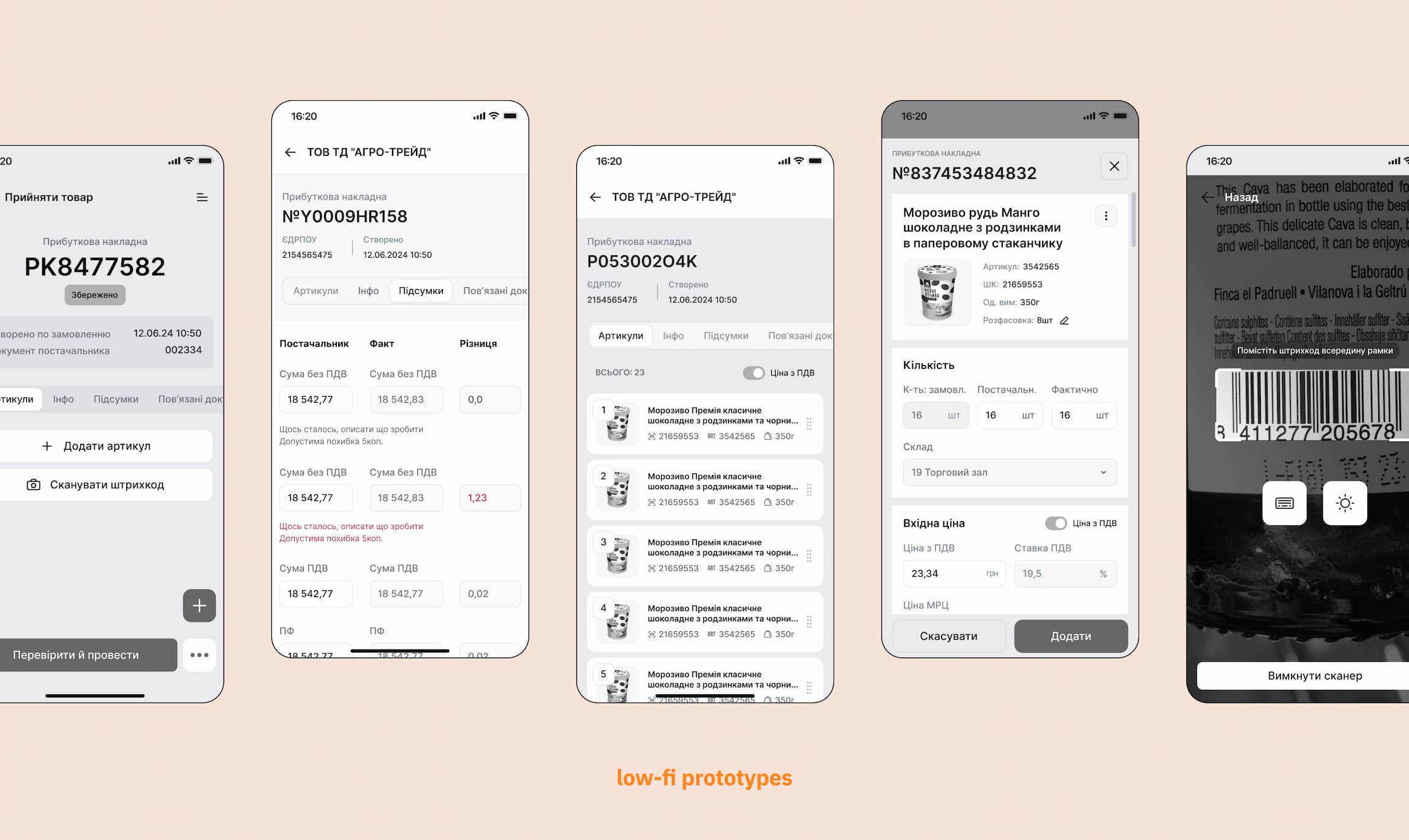 Low-fi prototypes of the receiving flow